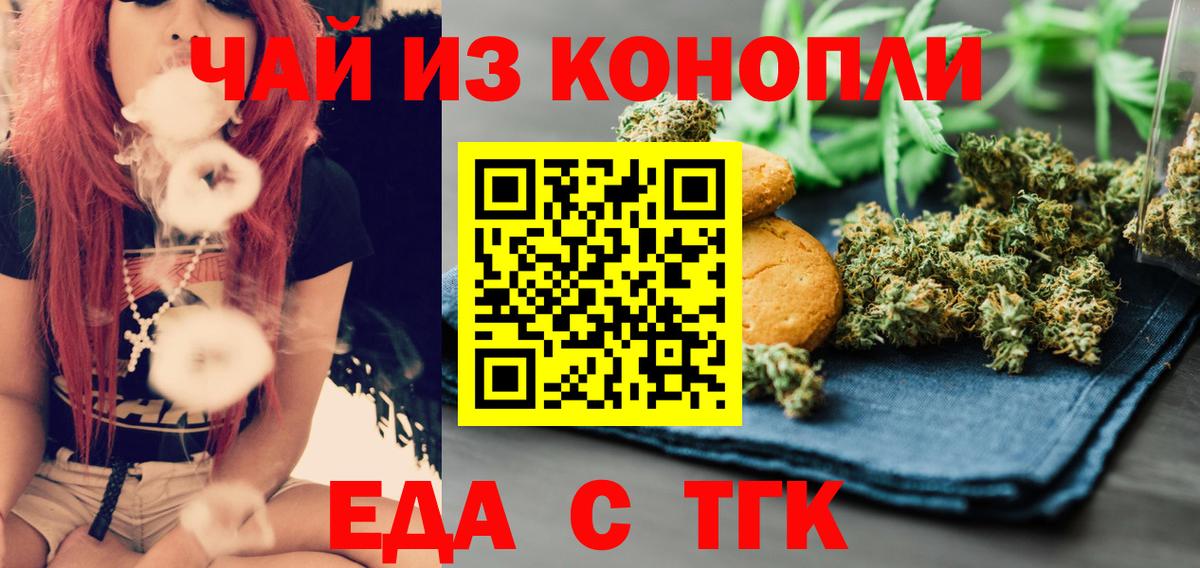Лиски  Еда ТГК марихуана  Вход с VPN 