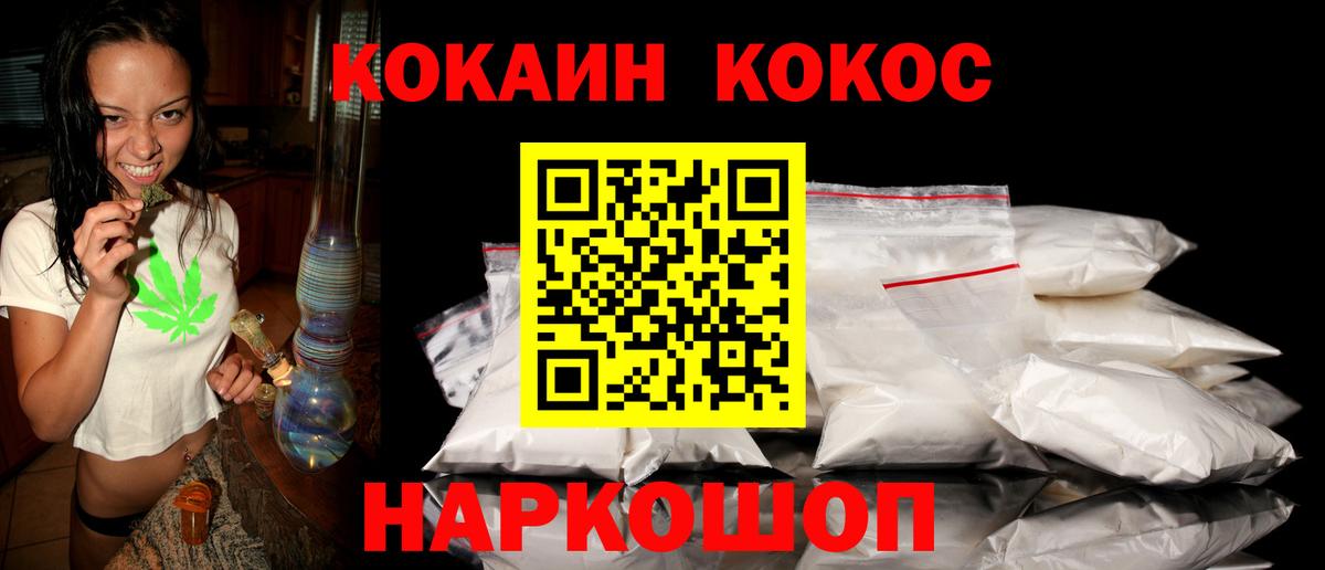 Cocaine  COCAIN 97%  Вход с VPN  Лиски 