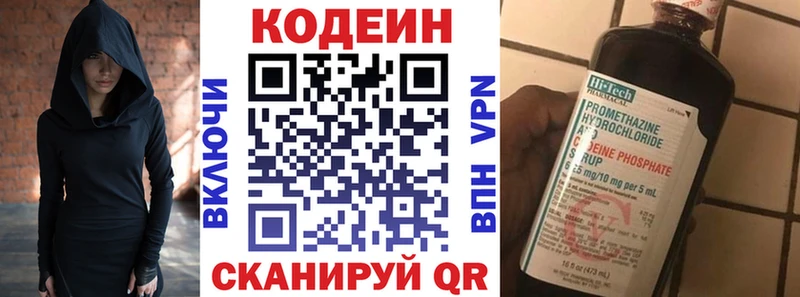 Codein Purple Drank Лиски