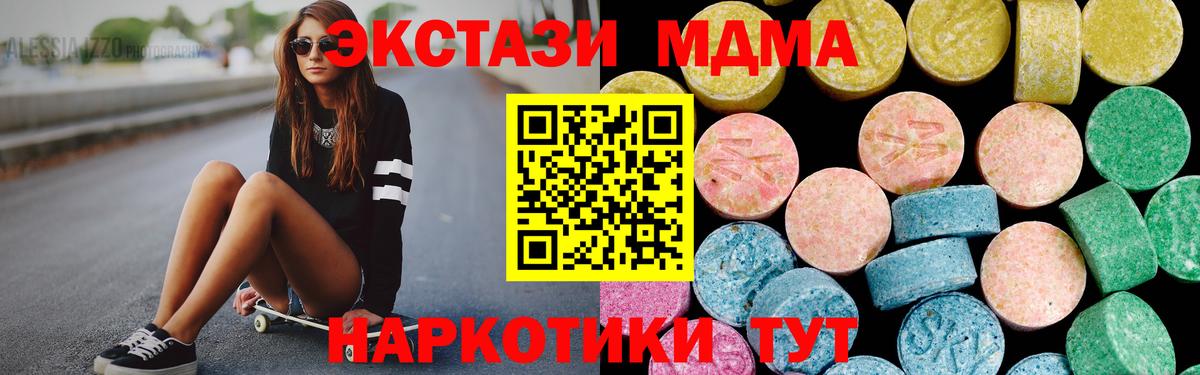 Экстази 250 мг Лиски