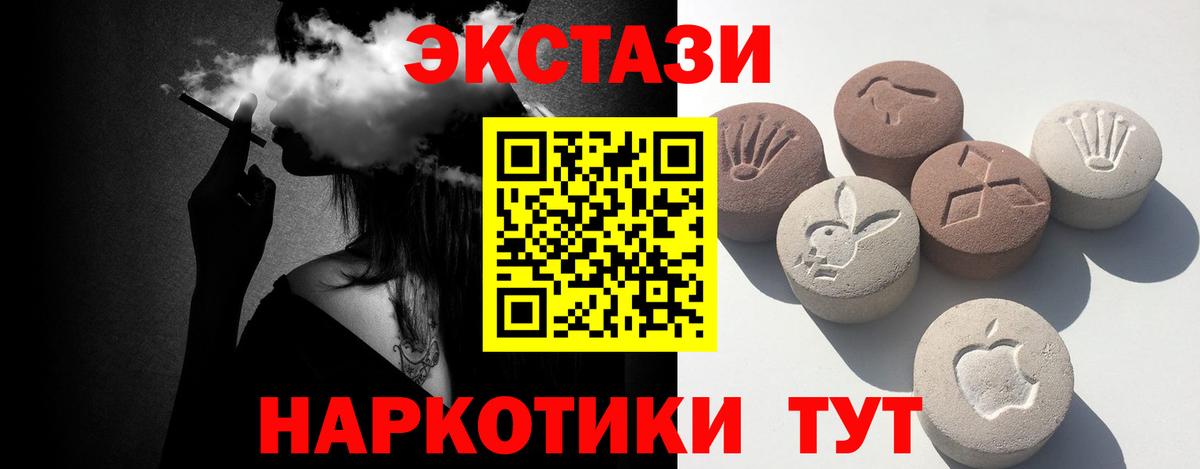ЭКСТАЗИ  Вход с VPN  ЭКСТАЗИ VHQ  Лиски  Экстази TESLA 