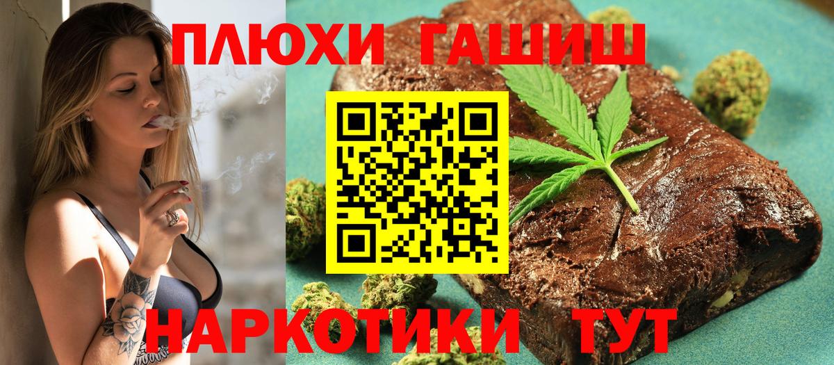 Лиски  Гашиш VHQ  ГАШ Cannabis  Вход с VPN 