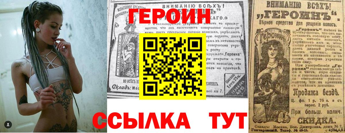 ГЕРОИН Афган Лиски