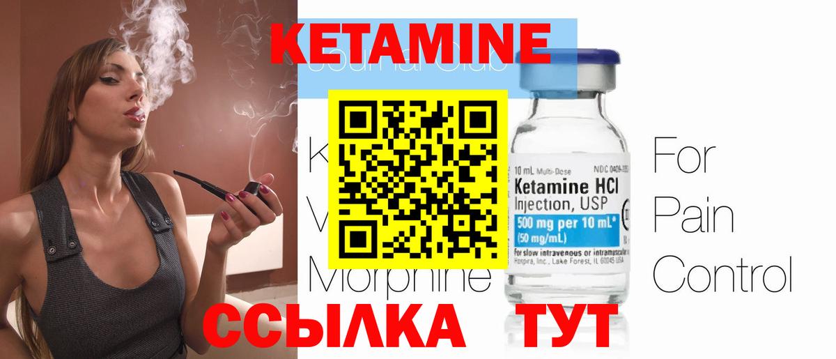 КЕТАМИН VHQ  Вход с VPN  даркнет как зайти  Лиски 