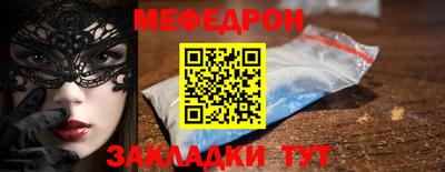 мяу мяу кристалл Белореченск