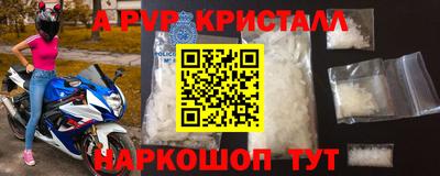 мяу мяу кристалл Белореченск