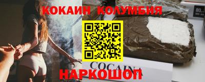 мяу мяу кристалл Белореченск