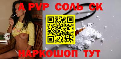 мяу мяу кристалл Белореченск