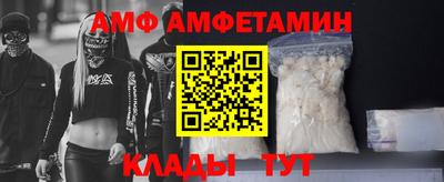 мяу мяу кристалл Белореченск