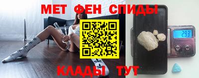 мяу мяу кристалл Белореченск