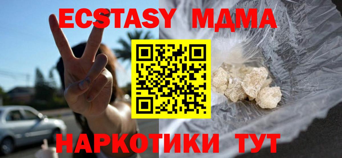 MDMA crystal  Вход с VPN  Лиски 