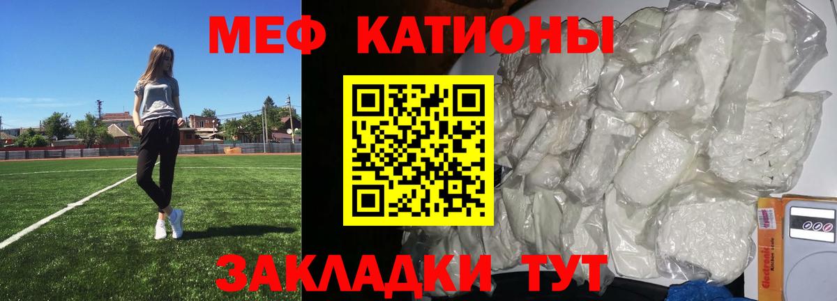 МЯУ-МЯУ мука  Меф  Лиски  МЯУ-МЯУ мука  Вход с VPN 