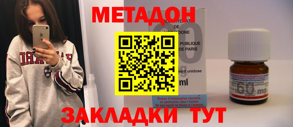 Метадон белоснежный  Вход с VPN  Лиски  Метадон белоснежный 