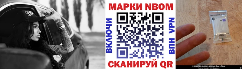 Марки NBOMe 1,8мг  OMG сайт  Лиски  наркотики 