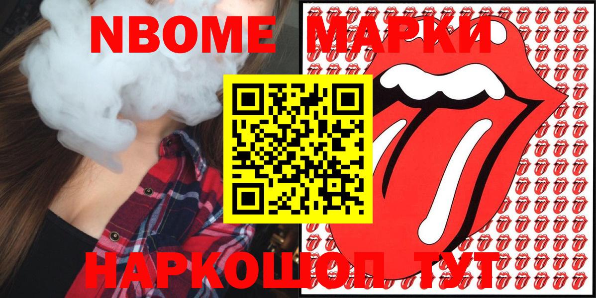 Марки 25I-NBOMe 1,5мг  Вход с VPN  Лиски 