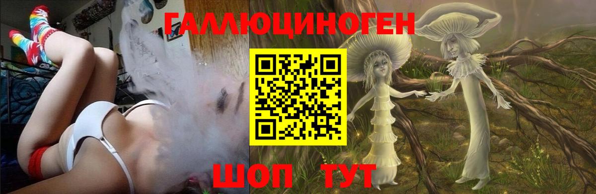 Псилоцибиновые грибы мухоморы Лиски
